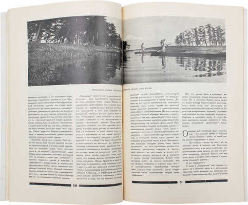 30 дней. Иллюстрированный ежемесячник. 1927. № 8. М.: Изд. о-во "ЗИФ", 1927.